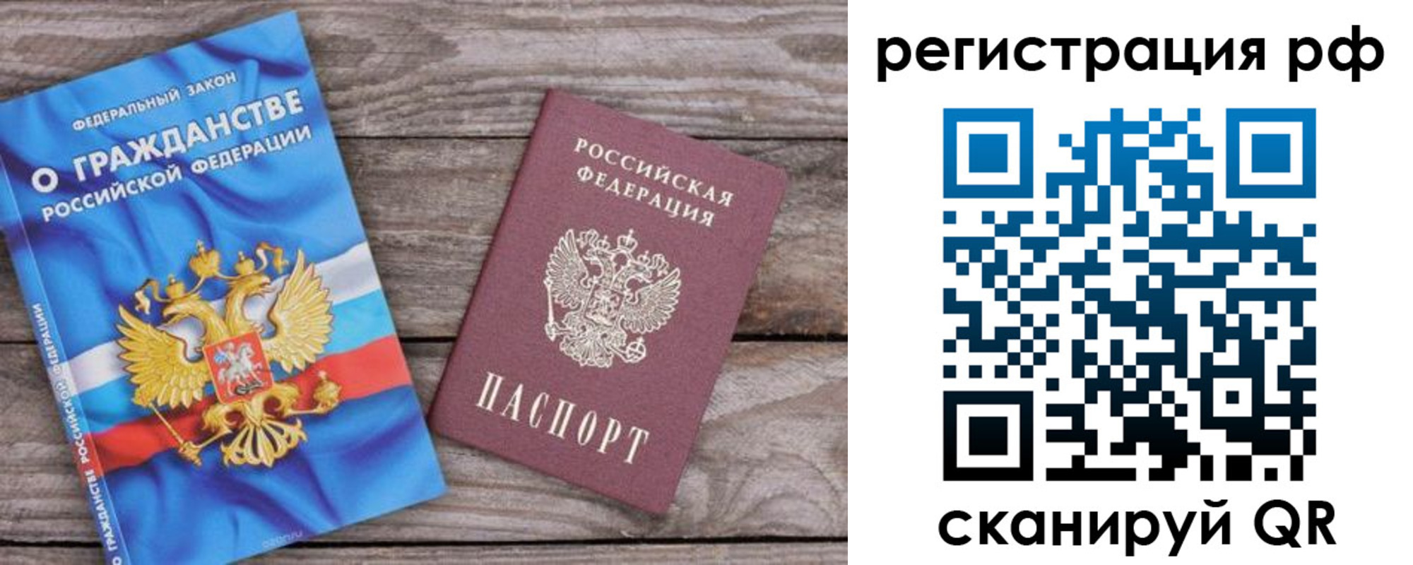 временная регистрация законно в Называевске