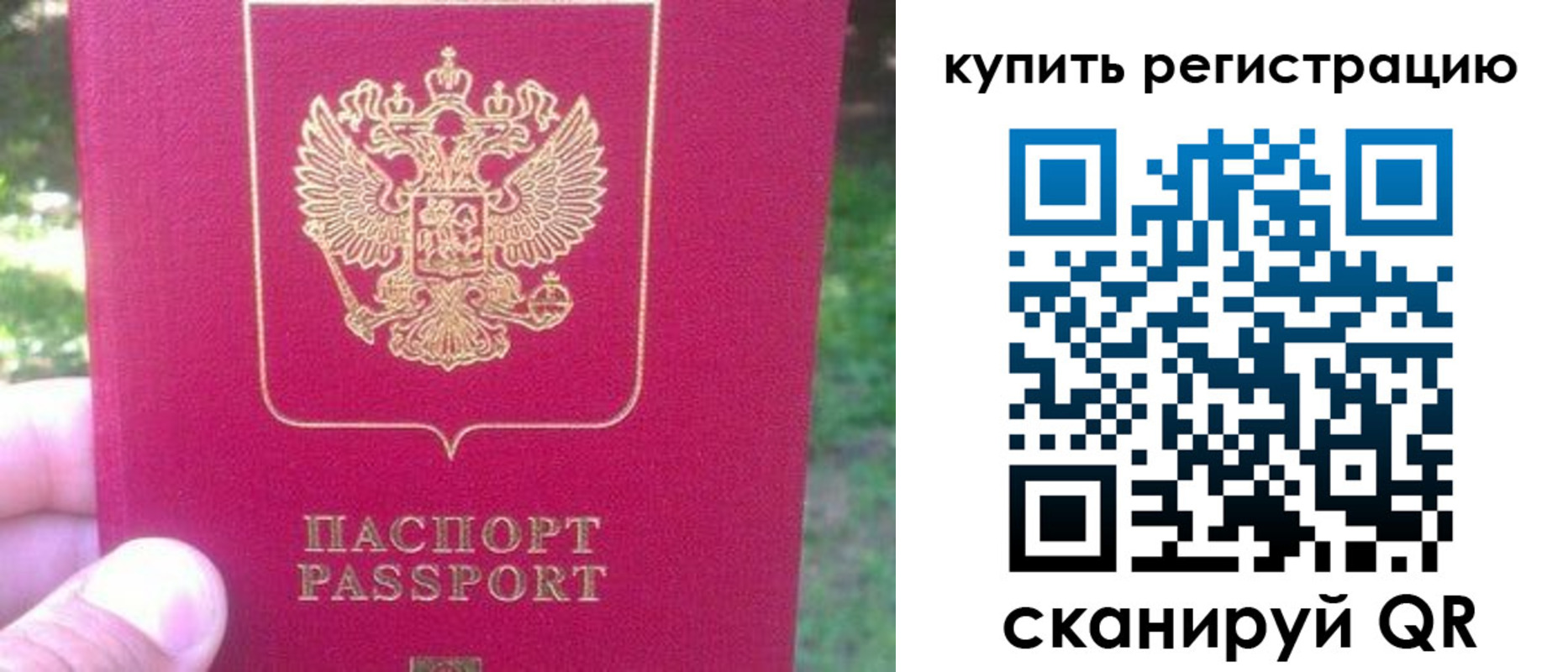 регистрация для школы в Называевске