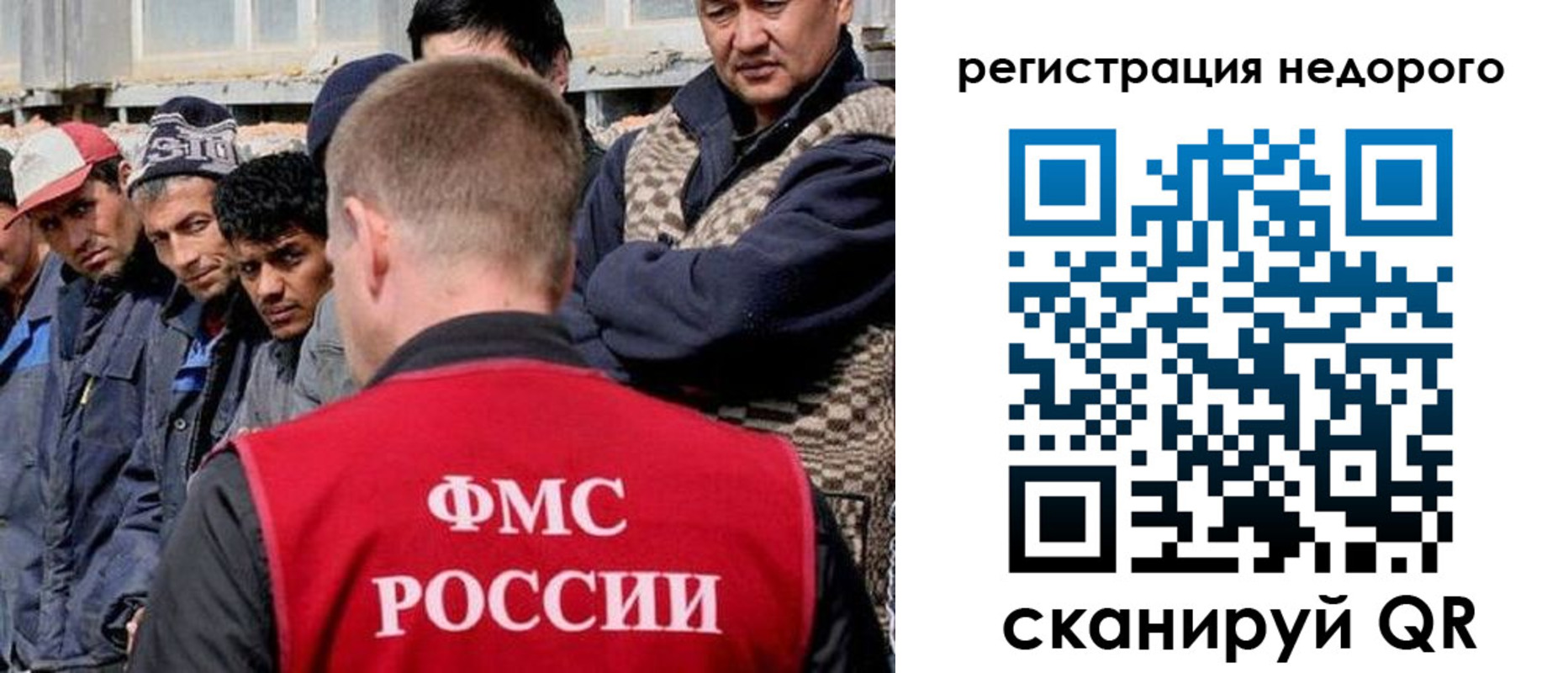 прописка для работы в Называевске