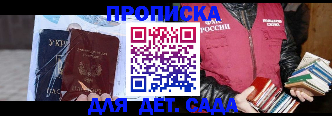 прописка регистрация в Называевске