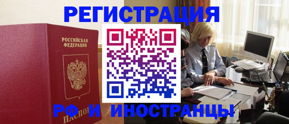 прописка от собственника в Называевске